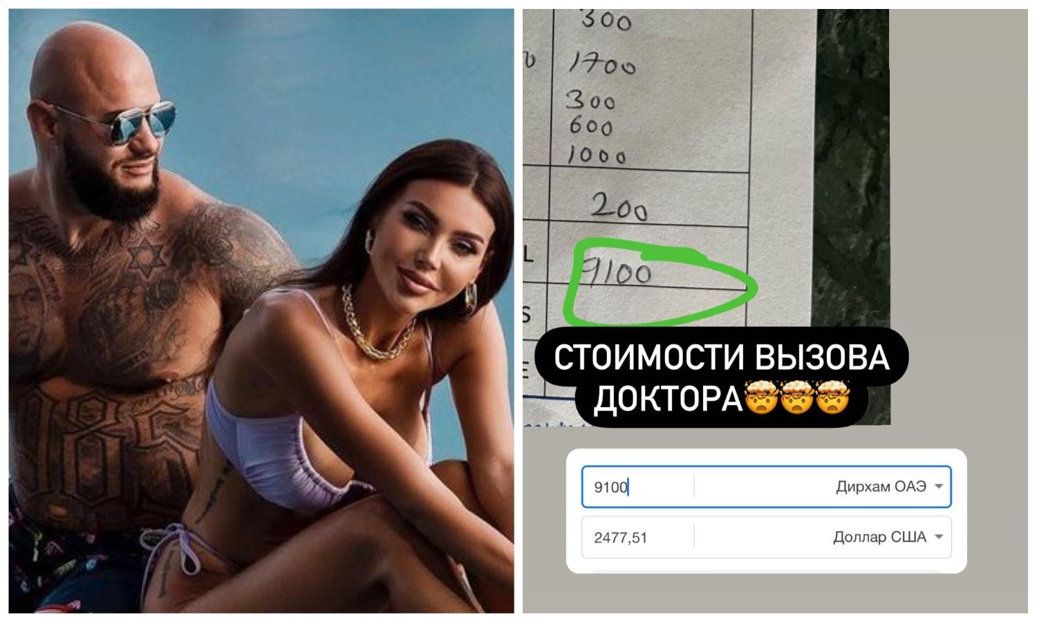 Жена Джигана отдала 150 тысяч за скорую в Дубае