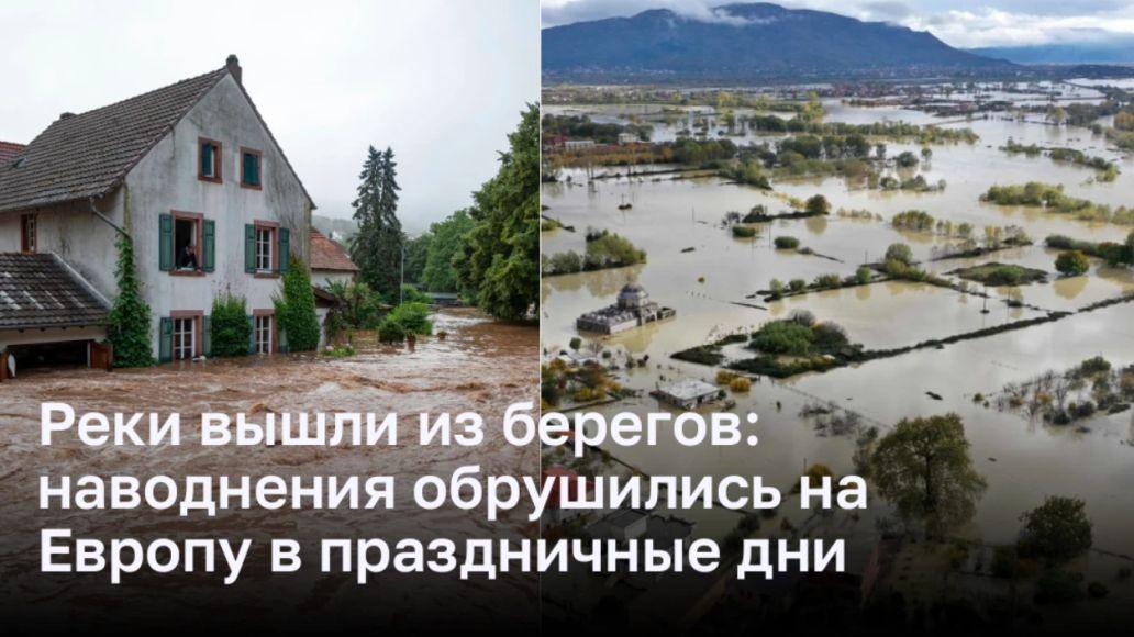 Борьба с природным бедствием: Германия и Чехия противостоят наводнениям