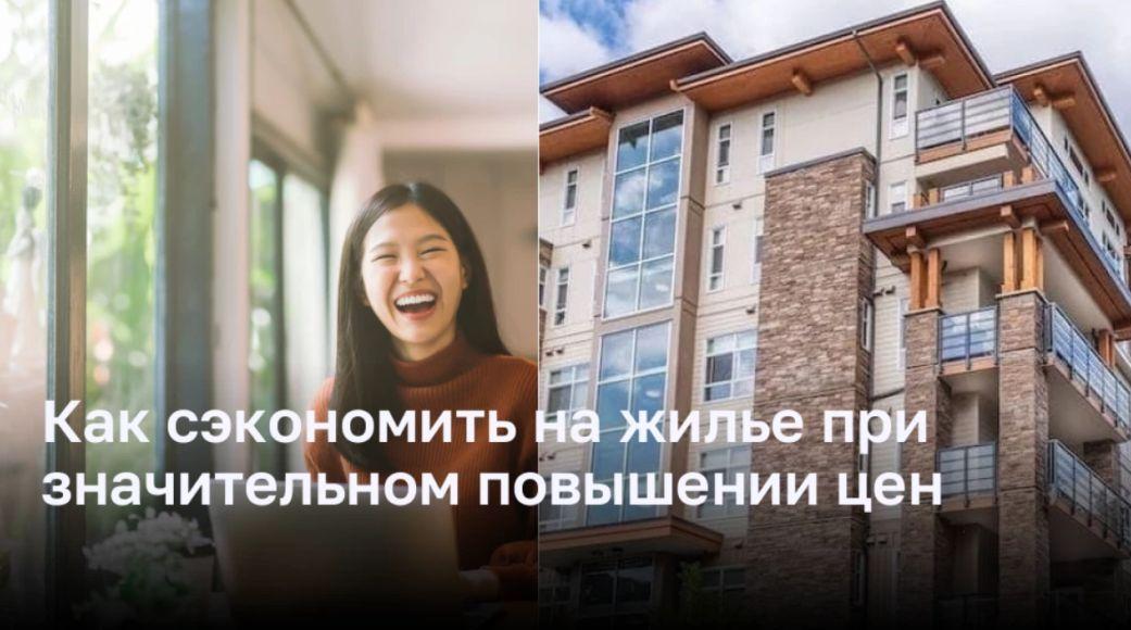 Оптимизируйте свои расходы на жилье: советы от экспертов Оптимизируйте свои расходы на жилье: советы от экспертов