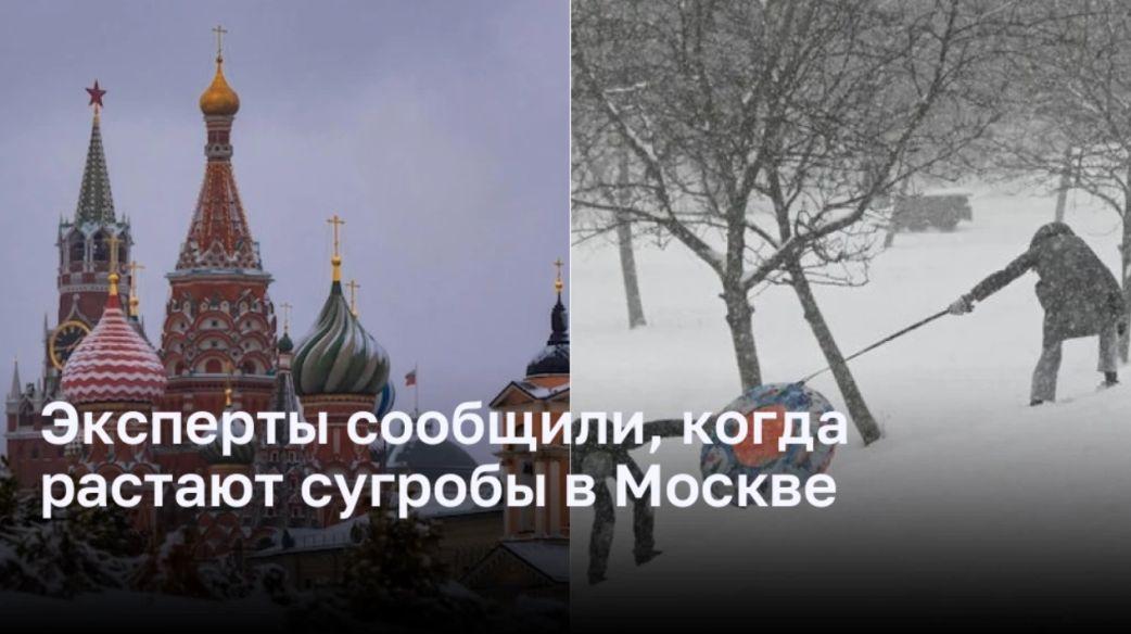 Эксперты сообщили, когда растают сугробы в Москве