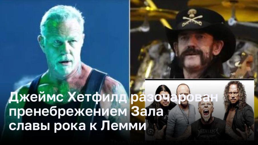 Лидер Metallica набил тату прахом фронтмена Motörhead