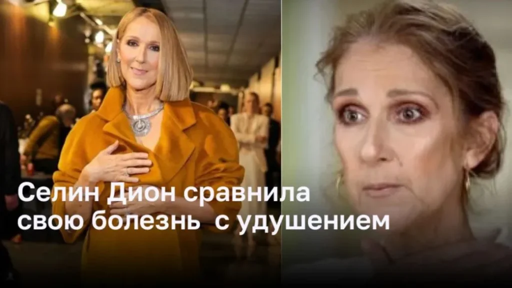 Селин дион реклама Селин дион реклама