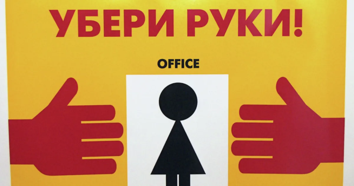 Депутат прокомментировала случай домогательств в Москве