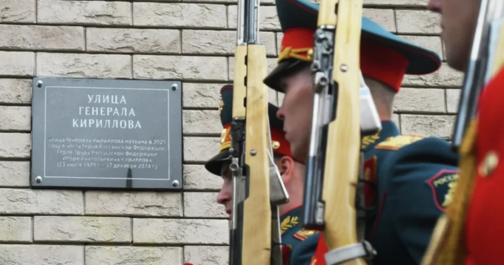 В Москве назвали улицу в честь участника СВО генерала Кириллова