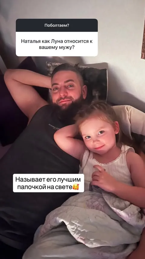 Сестра Жанны Фриске рассказала об отношениях нового мужа и дочери