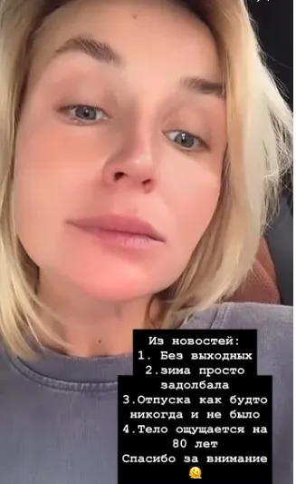 Полина Гагарина пожаловалась на самочувствие после отдыха