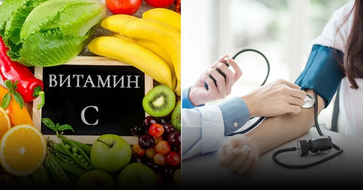Учёные выяснили, может ли витамин C снизить артериальное давление